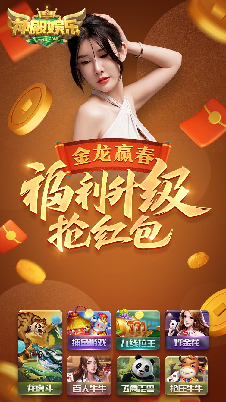 玩法多样，火爆棋牌游戏